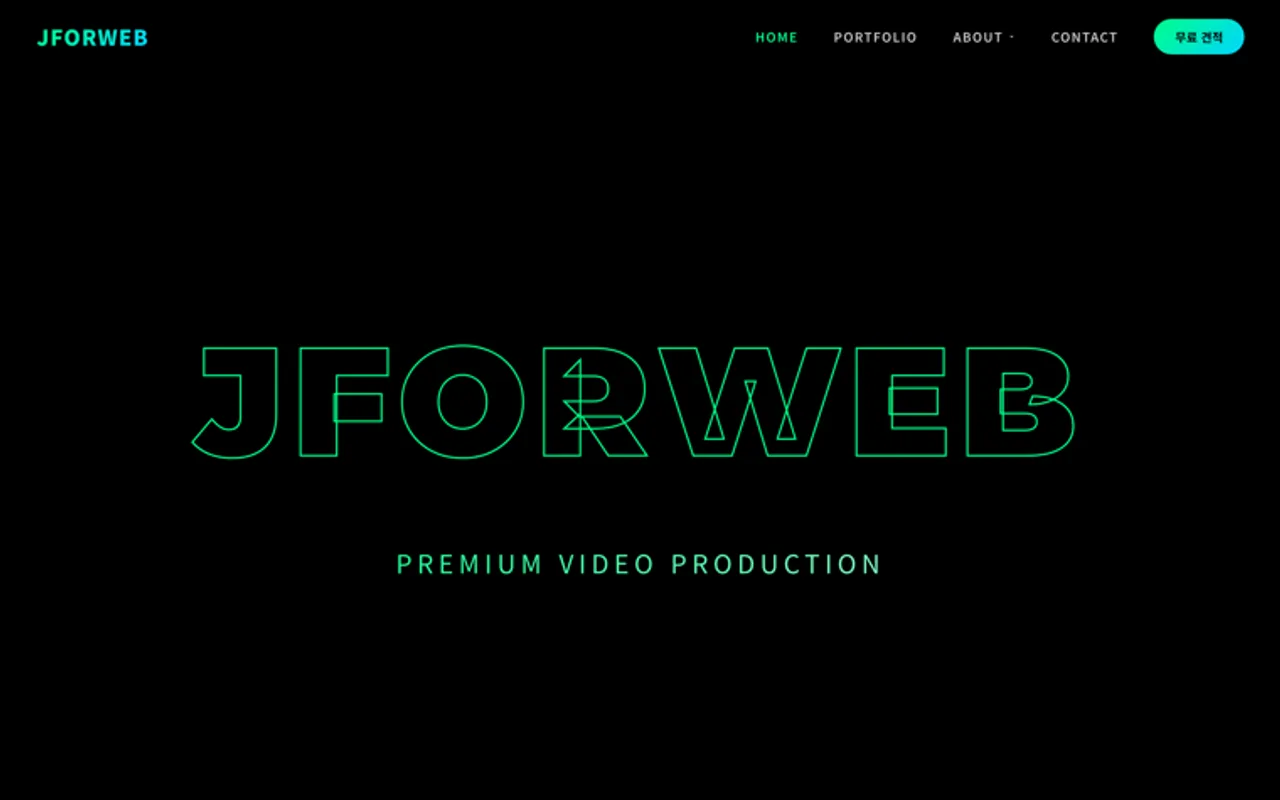JForWeb 화면