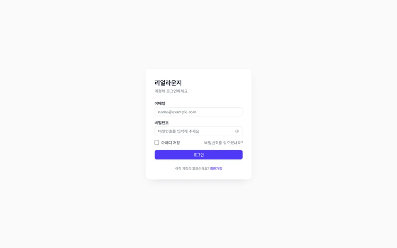 리얼라운지 화면